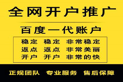 百度竞价开户全解析：成功企业的营销秘诀